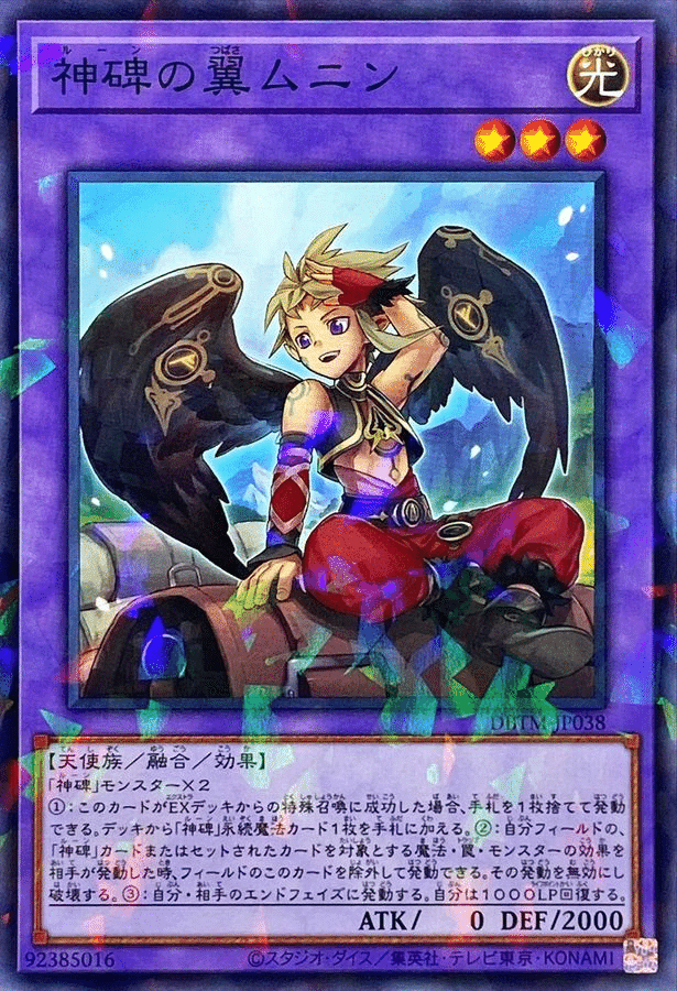 遊戯王MD】【DC2024SEP1st突破】純神碑解説|沙里葉 遊戯王MD】【DC2024SEP1st突破】純神碑解説|沙里葉
