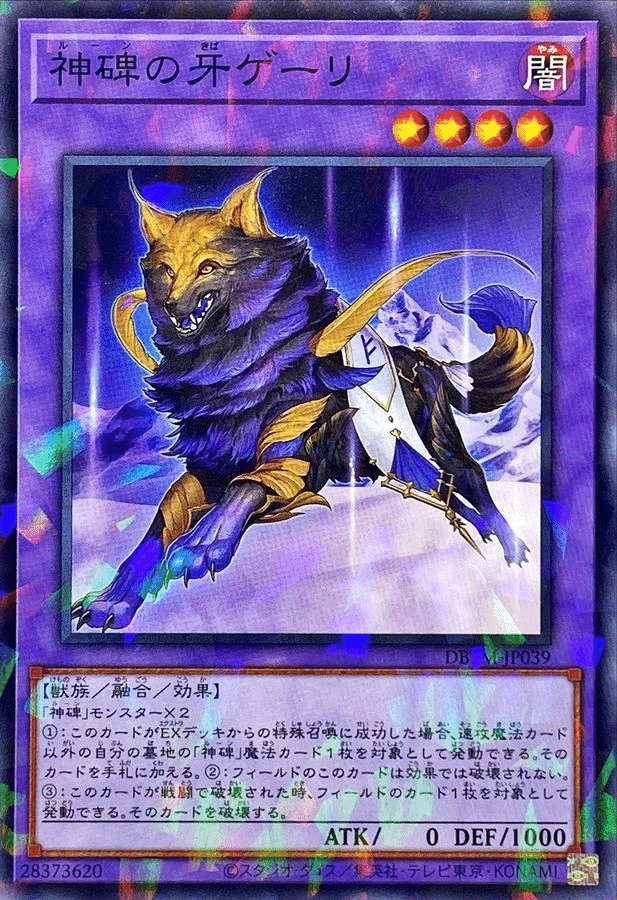 遊戯王MD】【DC2024SEP1st突破】純神碑解説|沙里葉 遊戯王MD】【DC2024SEP1st突破】純神碑解説|沙里葉