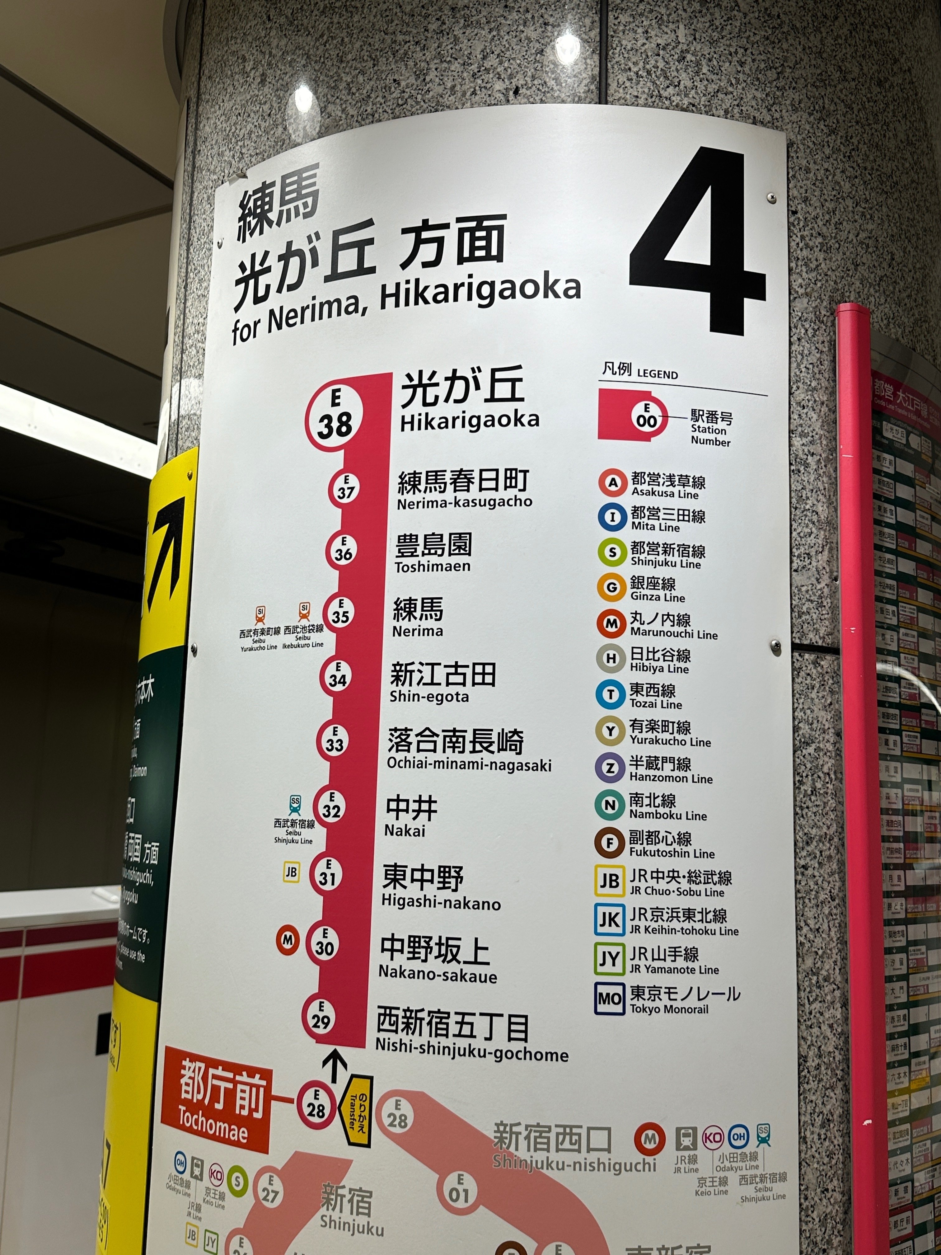 終着駅を歩く〜都営地下鉄大江戸線・光が丘駅(東京都練馬区)編