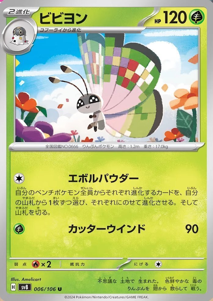超電ブレイカー」のカードについて喋る記事[事前公開ポケモン編 超電ブレイカー」のカードについて喋る記事[事前公開ポケモン編