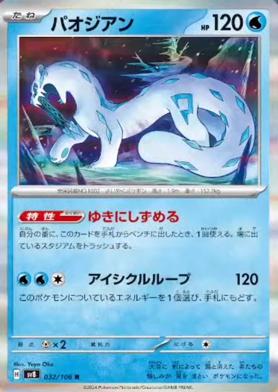 超電ブレイカー」のカードについて喋る記事[事前公開ポケモン編 超電ブレイカー」のカードについて喋る記事[事前公開ポケモン編
