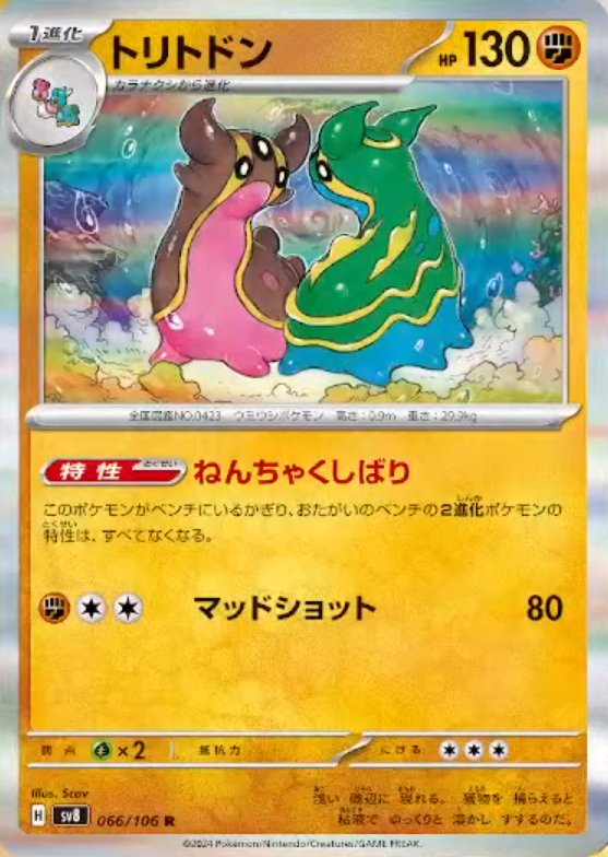 超電ブレイカー」のカードについて喋る記事[事前公開ポケモン編 超電ブレイカー」のカードについて喋る記事[事前公開ポケモン編