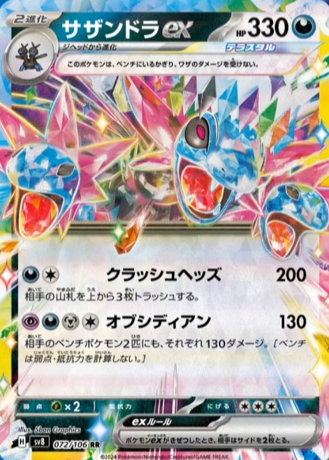 超電ブレイカー」のカードについて喋る記事[事前公開ポケモン編 超電ブレイカー」のカードについて喋る記事[事前公開ポケモン編