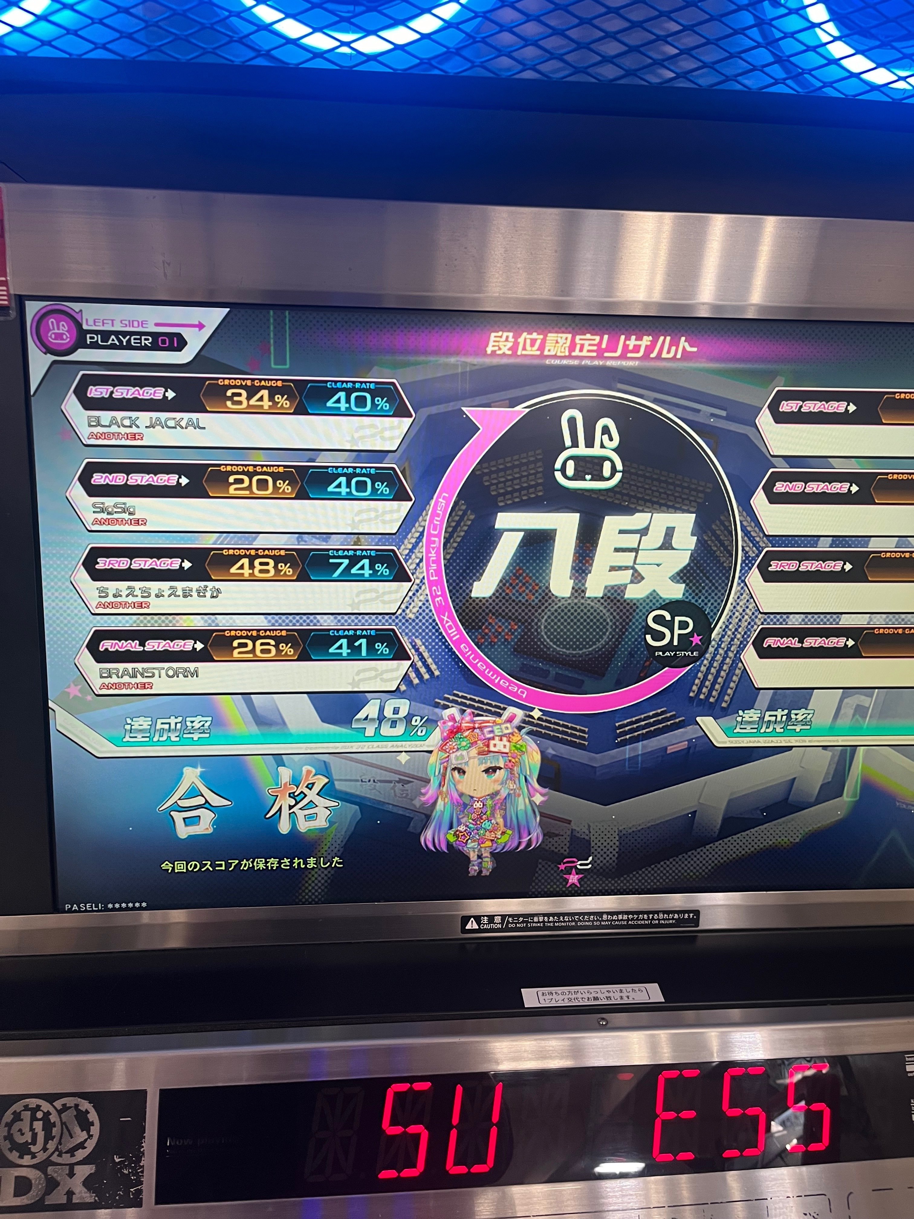 beatmaniaIIDX32 PinkyCrush 初日感想|あけお beatmaniaIIDX32 PinkyCrush 初日感想|あけお