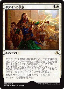 マジック：ザ・ギャザリング アモンケット プレインズウォーカー