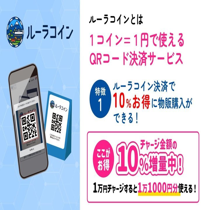 アカウント開設はとっても簡単！『ルーラコイン』の登録方法｜株式会社ルーラ 公式note
