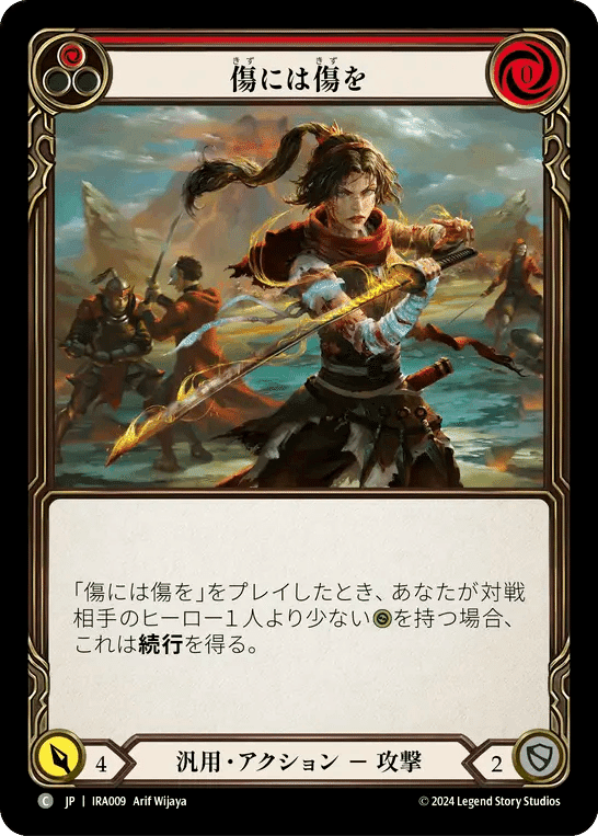 TCG Flesh and Bloodのススメ|宇宙刑事 TCG Flesh and Bloodのススメ|宇宙刑事