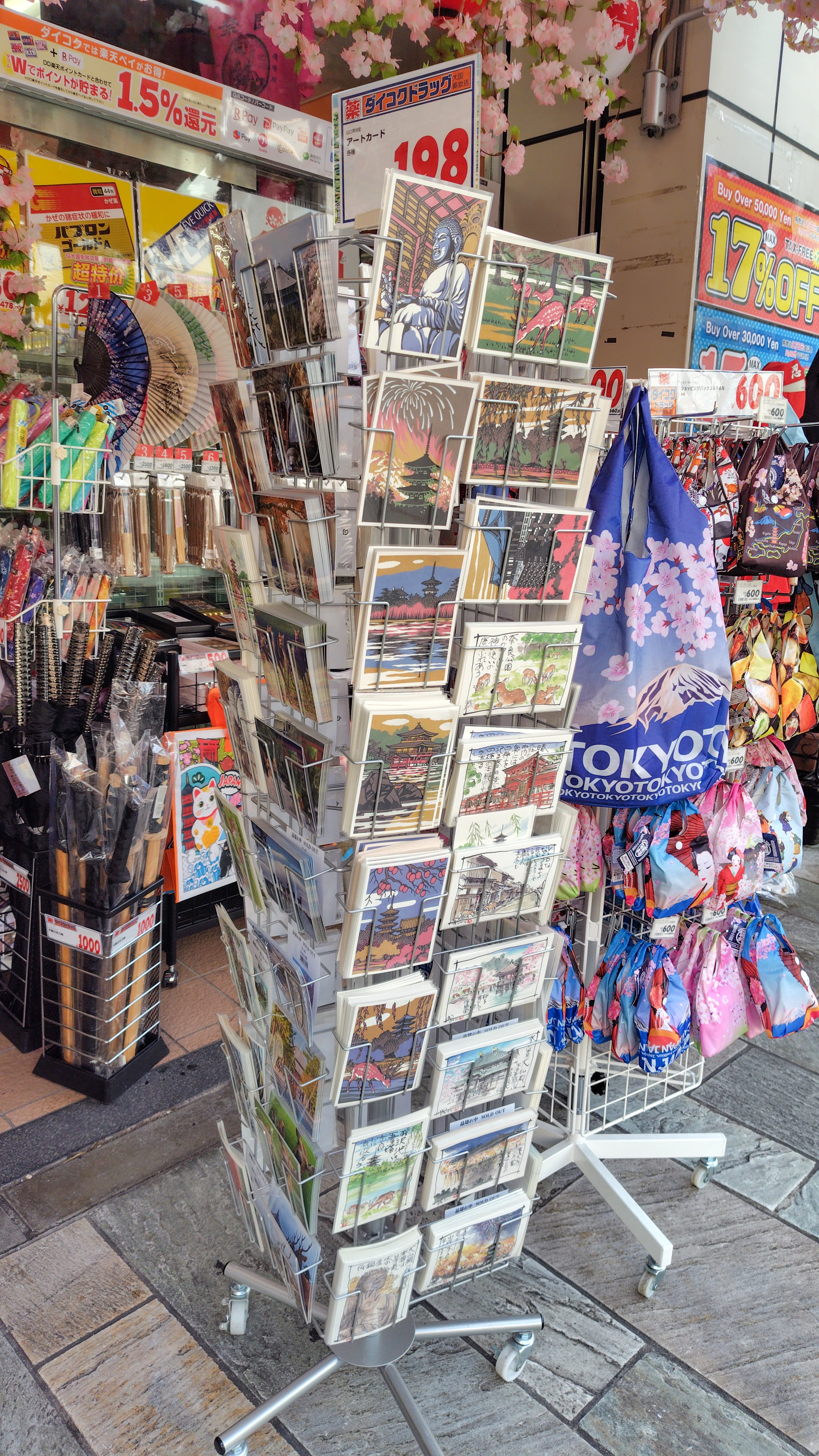 奈良県でポストカードを買える場所｜とほる
