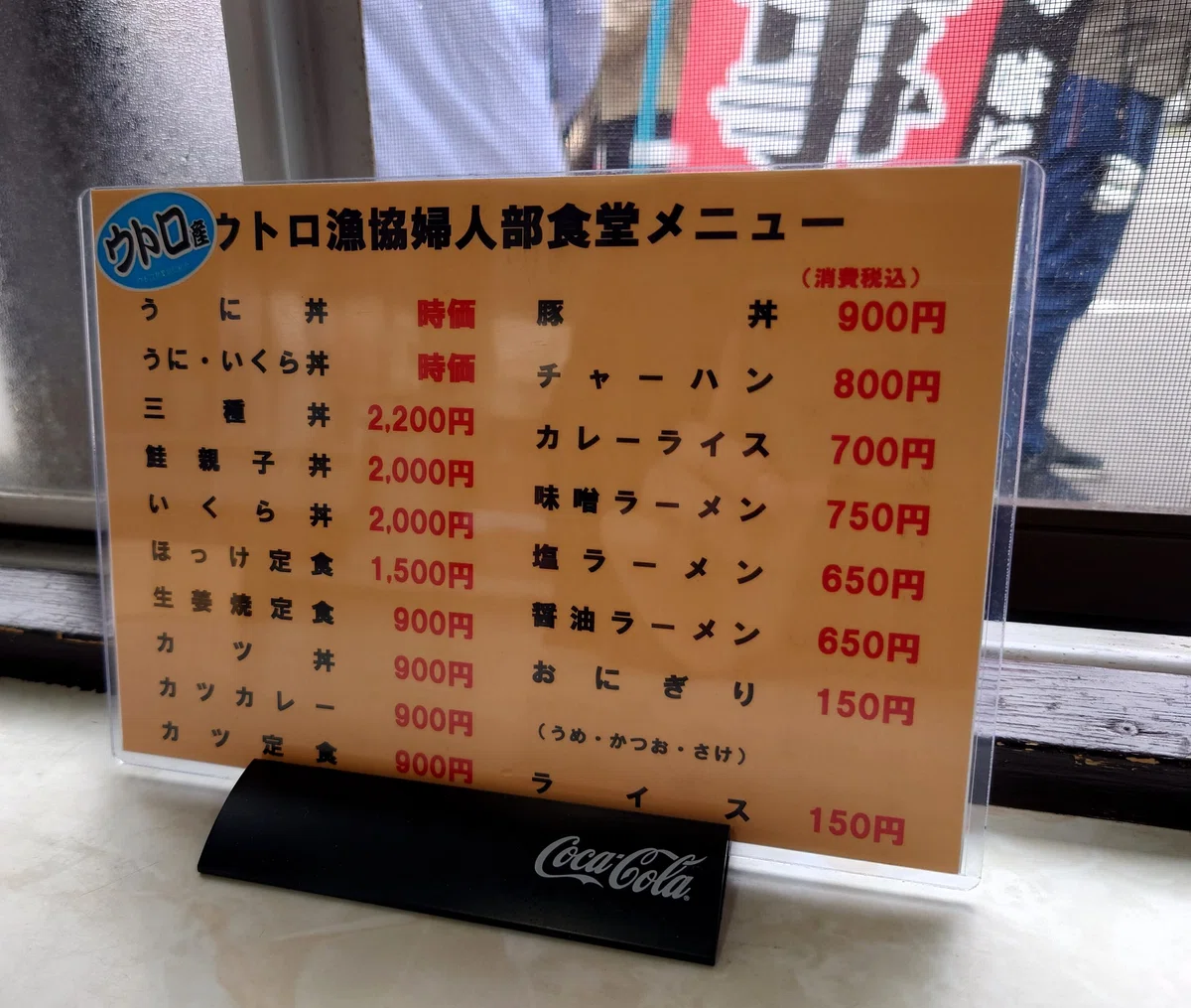 夏の知床で極上朝ごはんを／「ウトロ漁協婦人部食堂」｜菅野ノリヒコ