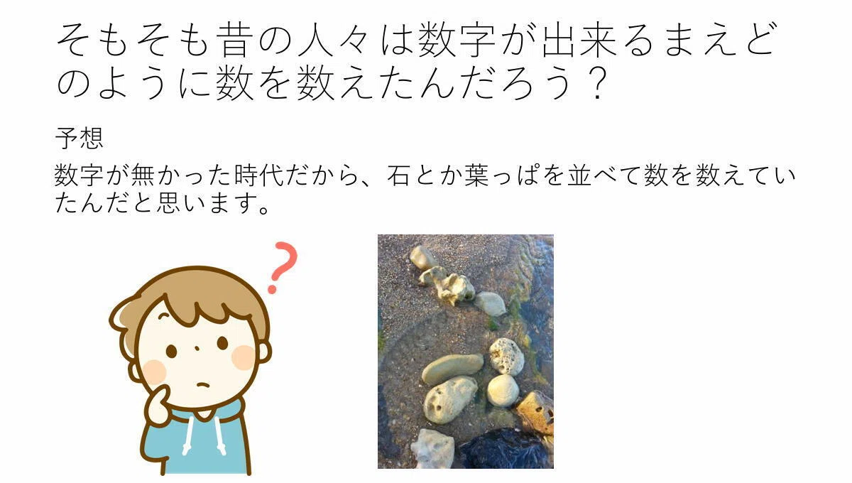 そろばんをテーマにした夏休みの自由研究をご紹介いたします｜日本