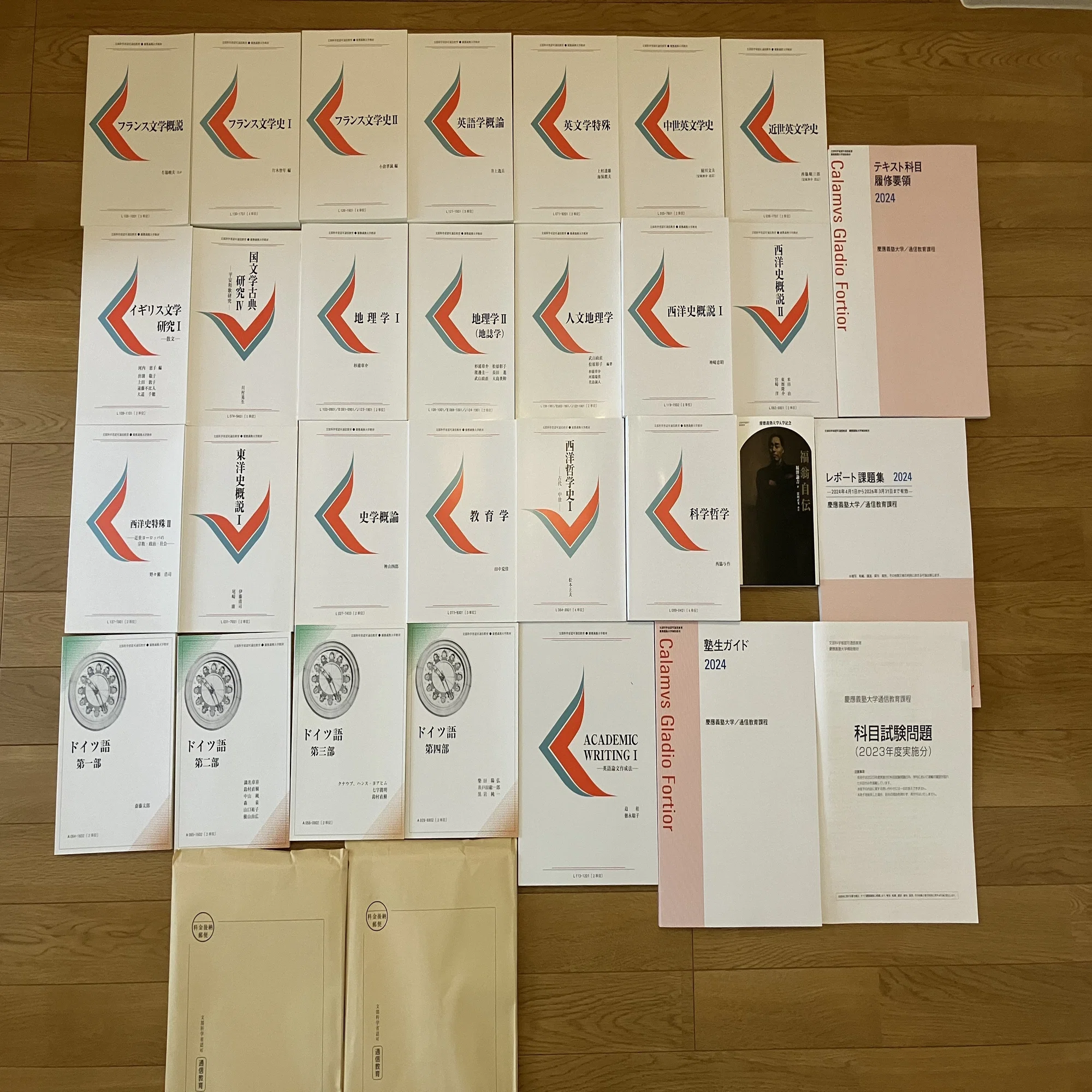 慶應通信】 教科書が届いたよ！｜Hannah（はんな）