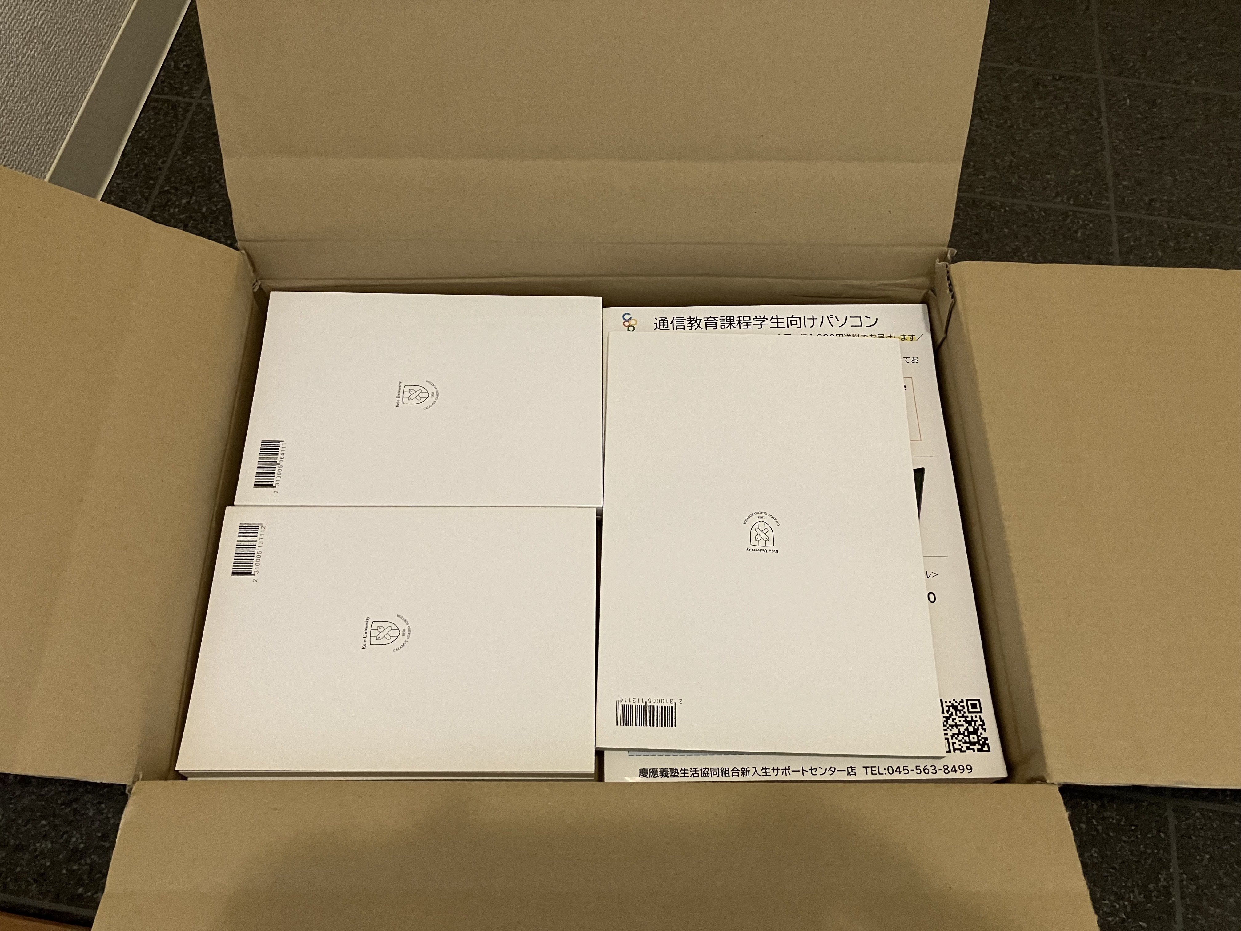 慶應通信】 教科書が届いたよ！｜Hannah（はんな）