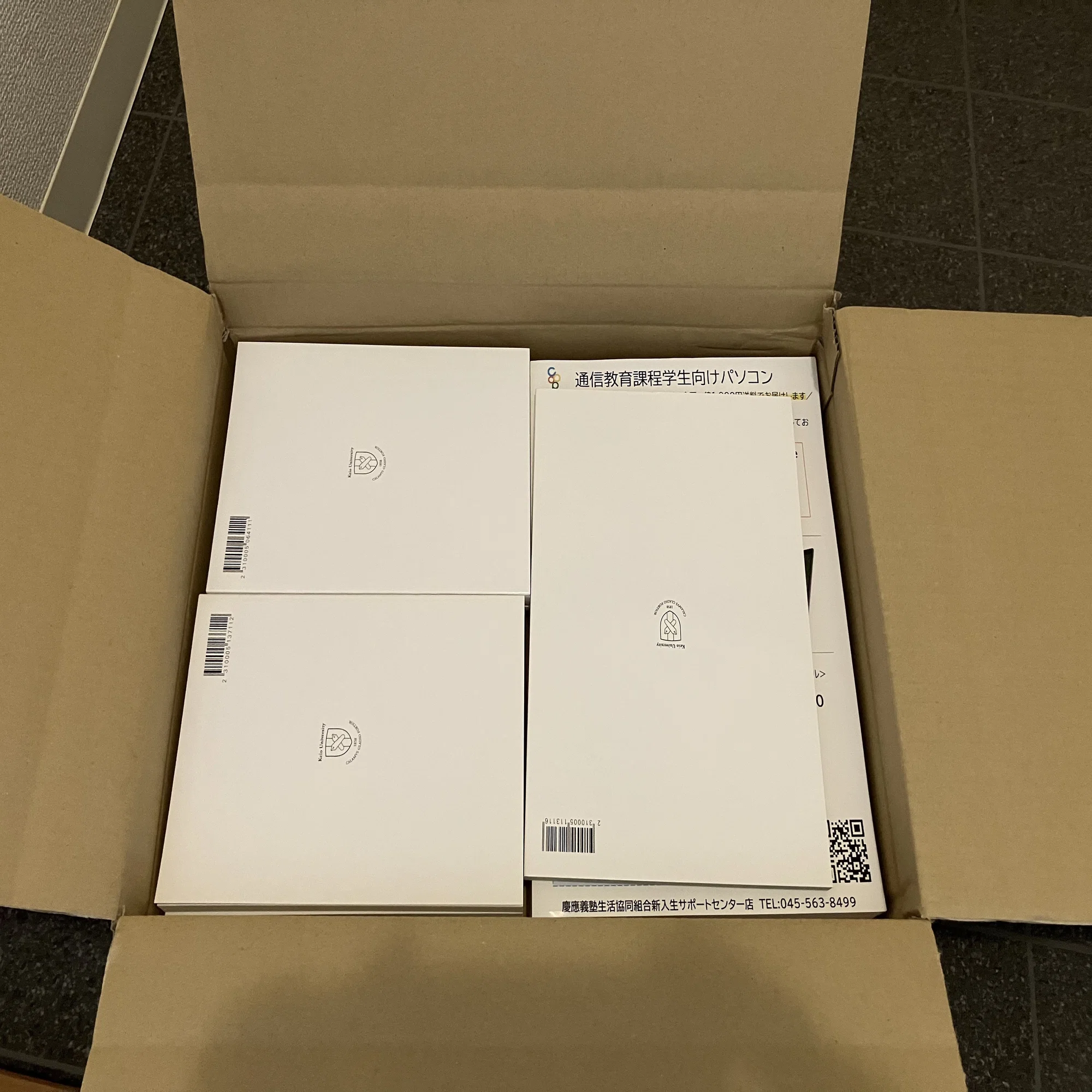 慶應通信】 教科書が届いたよ！｜Hannah（はんな）