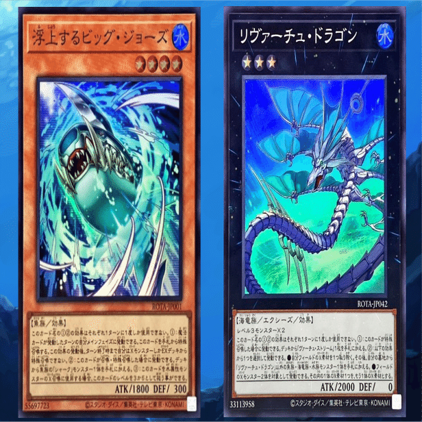 遊戯王】 「海・鮫・水・害」すなわち…海シャァァァク！！｜リクソン十