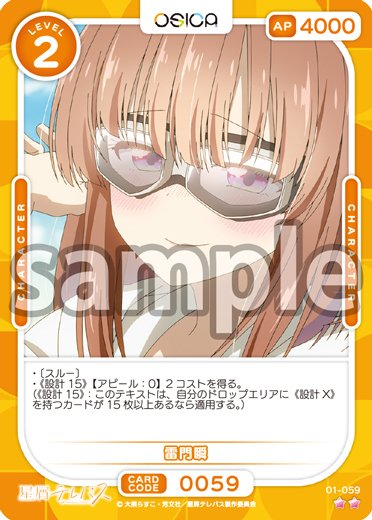 OSICA星屑テレパス】はじめての人のための雷門瞬デッキ解説！｜koyuTWINT