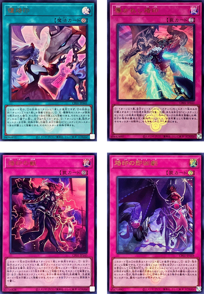 遊戯王OCG】ドラゴンテーマを紹介(2025年4月6日追記)｜ともし
