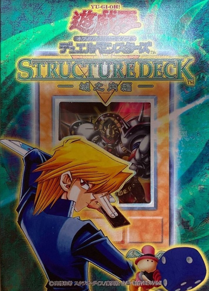遊戯王処分品 デッキ等(プロ読)