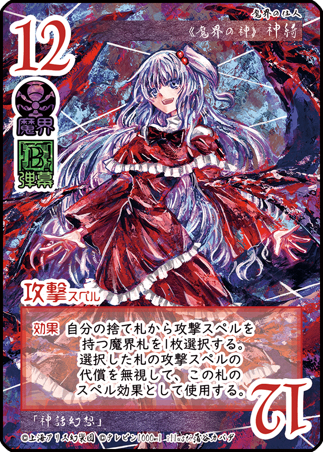 東方如何月】試合を壊せ｜新卒魔法使い