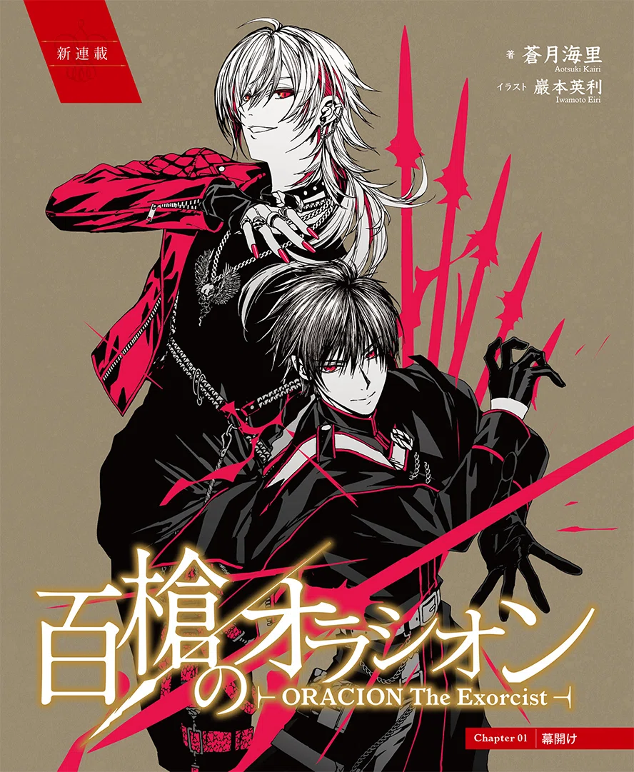 月刊ニュータイプ11月号発売！ 表紙が異なるTSUTAYA限定版も登場｜月刊