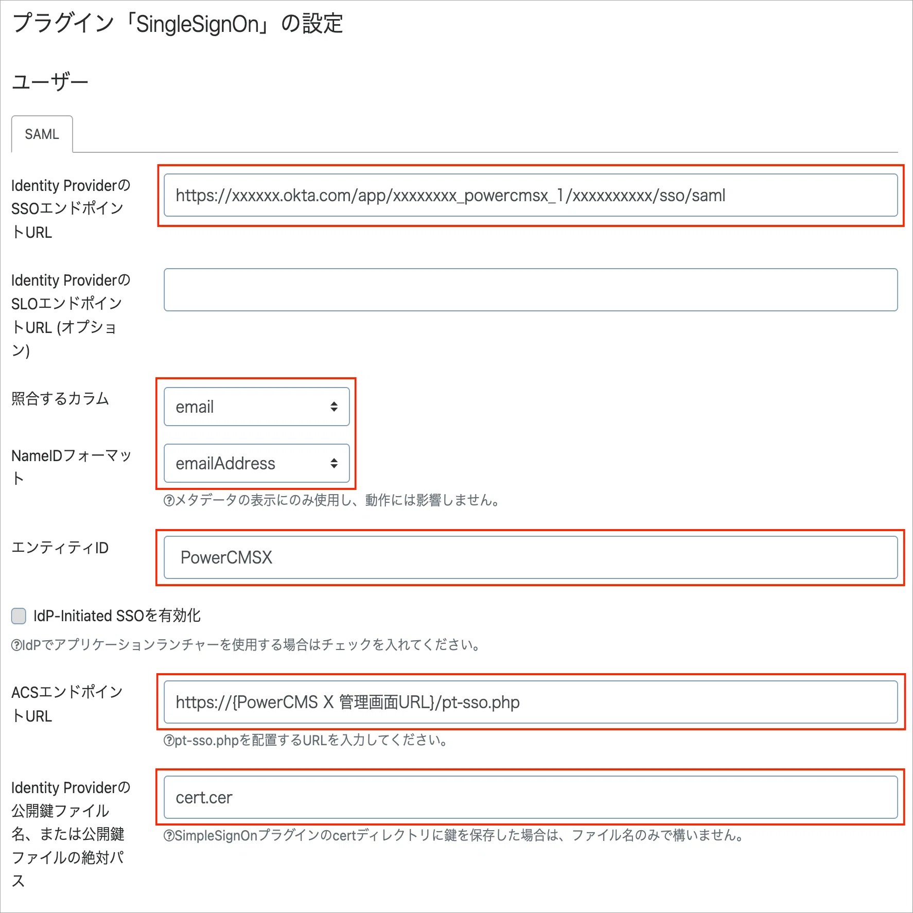 PowerCMS X で Okta のSAML認証を設定する｜PowerCMS X 佐藤聖