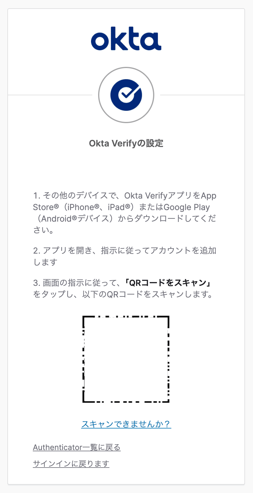 PowerCMS X で Okta のSAML認証を設定する|PowerCMS X 佐藤聖 PowerCMS X で Okta のSAML認証を設定する|PowerCMS X 佐藤聖