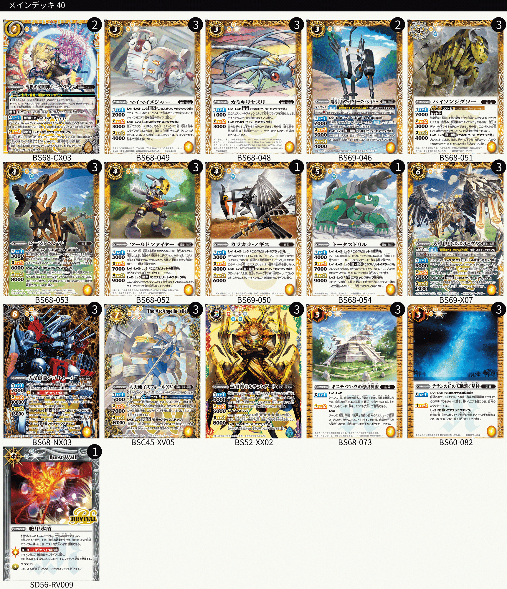 キニチアハウ(動玩)2024/10/10更新|マルタ@バトスピ キニチアハウ(動玩)2024/10/10更新|マルタ@バトスピ