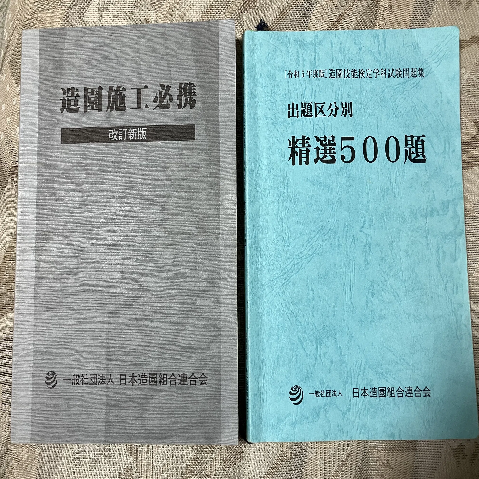 R6年度2級造園技能士合格しました。得点の開示請求をしてみた 