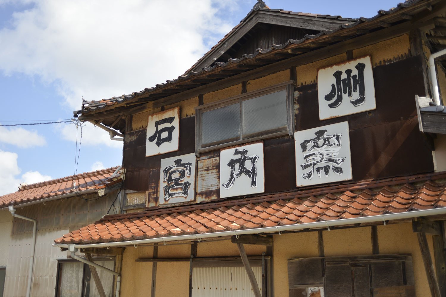 石州石見焼 塩壺 味噌壺 漬物壺 東京 うつわのわ田 | 花器・壺
