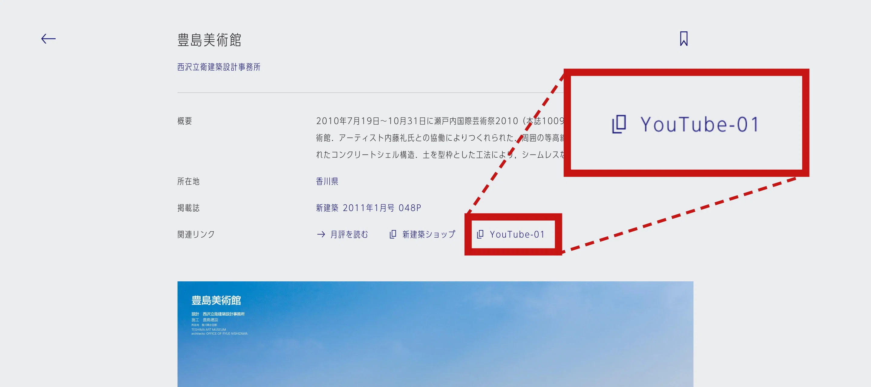 新建築データ」アップデート内容のご紹介：必要な情報をより探しやすく