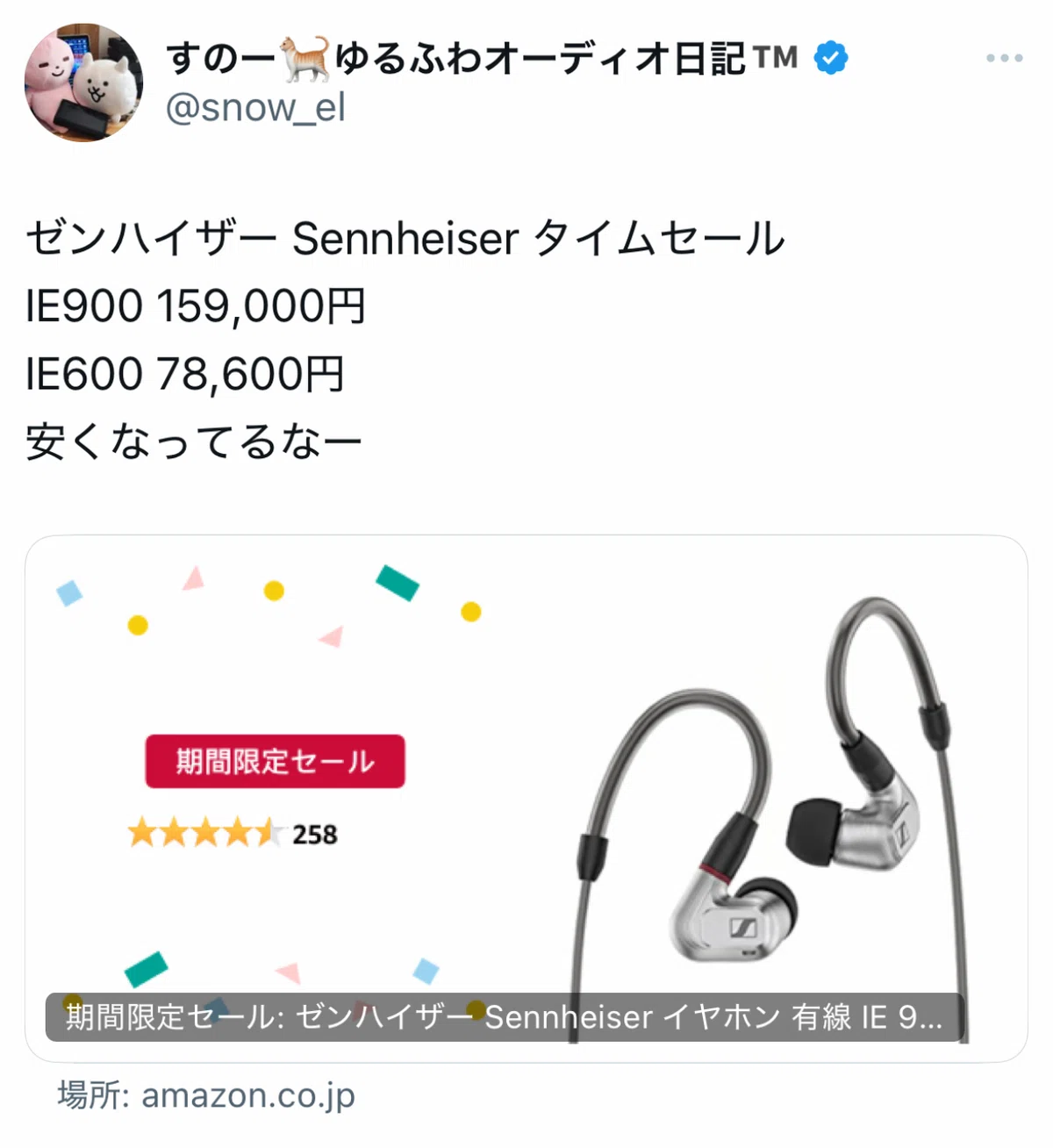 ゼンハイザーSENNHEISER IE 600 聞こえれ 美品（おまけ付き）