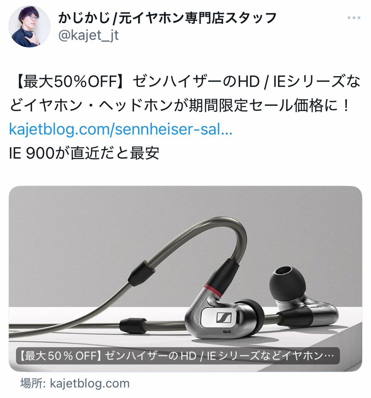 IE900用/4.4mm お得意様向専用出品 リピート割 ゼンハイザー ie900」の人気商品一覧 | 安い商品を通販サイト