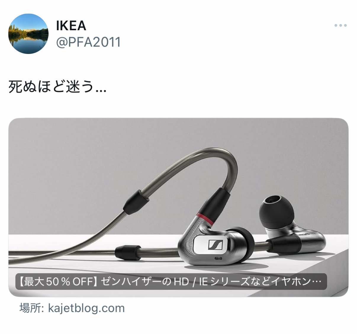 ie900ケーブル無し 一週間のみ あ〜あ、やっちゃった・・・。買っちゃった・・・。憧れの