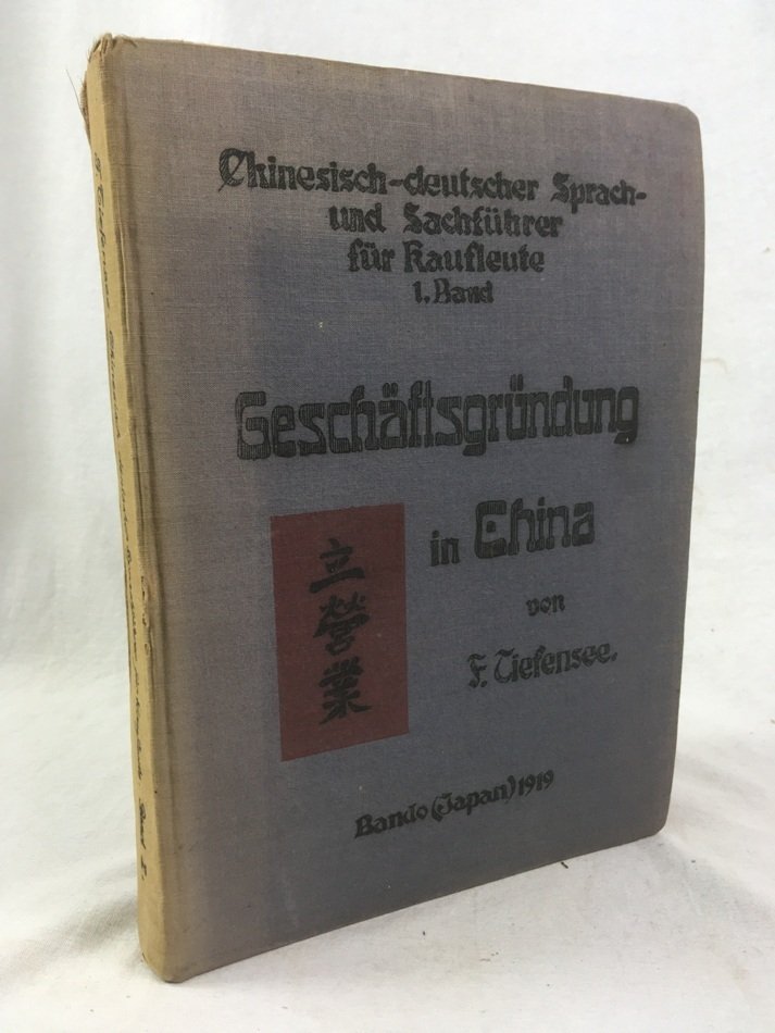 ドイツ人俘虜解放後の市民生活復帰に向けての実用書｜極東書店