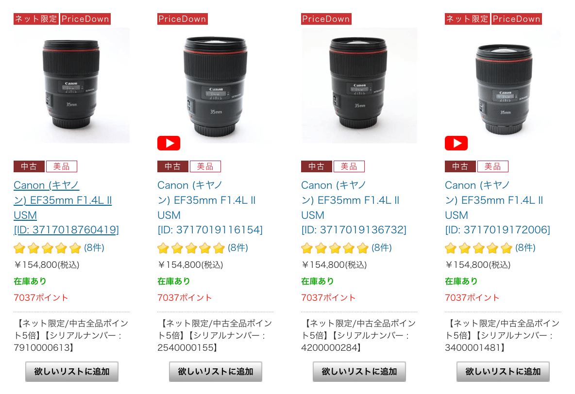 別室5 Canonのへや 第1号 / Canon F－1N: あさ