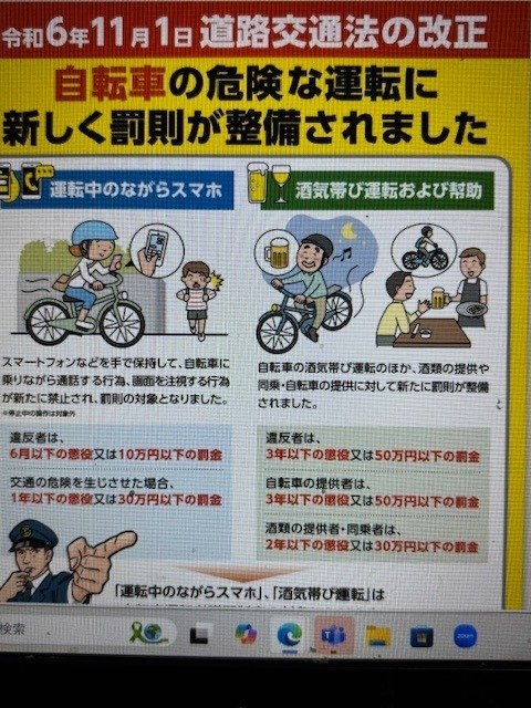 自転車は車両です 11月1日道路交通法改正 罰則強化｜yumiパンダ