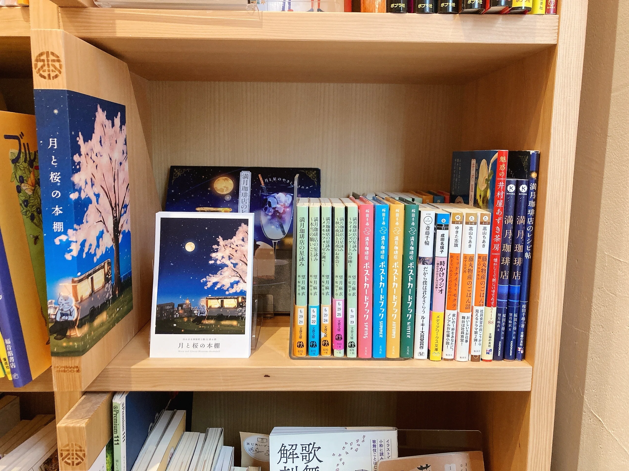 シェア型書店の棚主になってみた｜桜田千尋