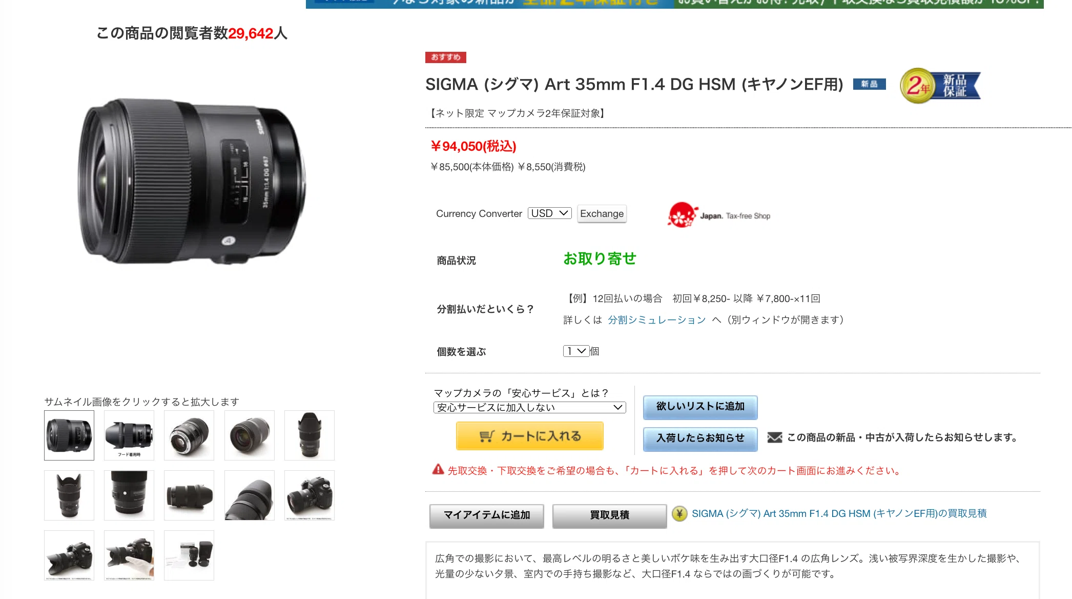 Canon】低コストで揃えるポートレート向け単焦点レンズたち｜タカシ