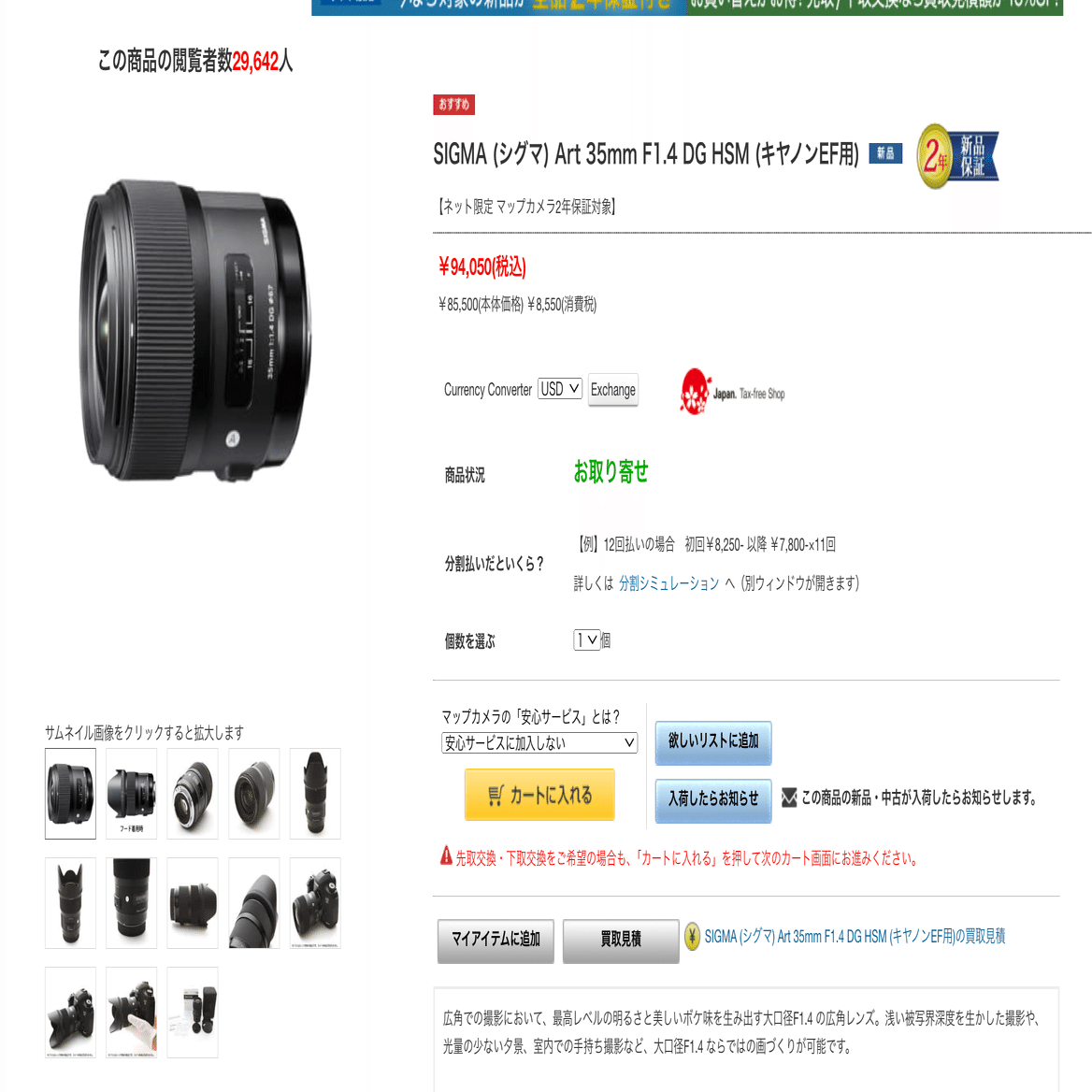 Canon】低コストで揃えるポートレート向け単焦点レンズたち｜タカシ