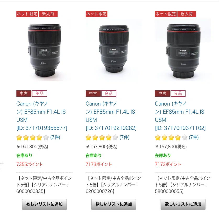 Canon】低コストで揃えるポートレート向け単焦点レンズたち｜タカシ