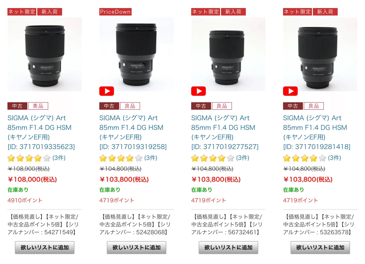 Canon】低コストで揃えるポートレート向け単焦点レンズたち｜タカシ