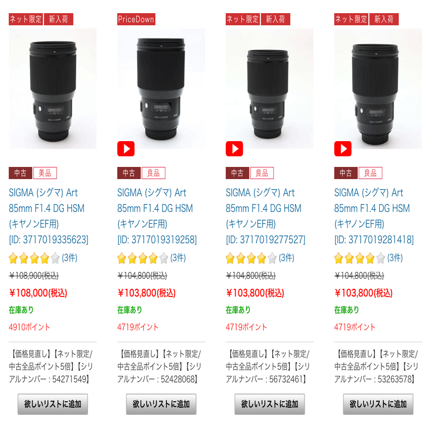 Canon】低コストで揃えるポートレート向け単焦点レンズたち｜タカシ