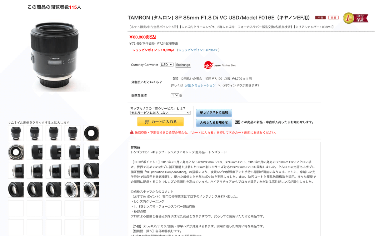 Canon】低コストで揃えるポートレート向け単焦点レンズたち｜タカシ