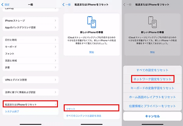 iPhone・iPad】アップデートを準備中のまま進まない！試すべき