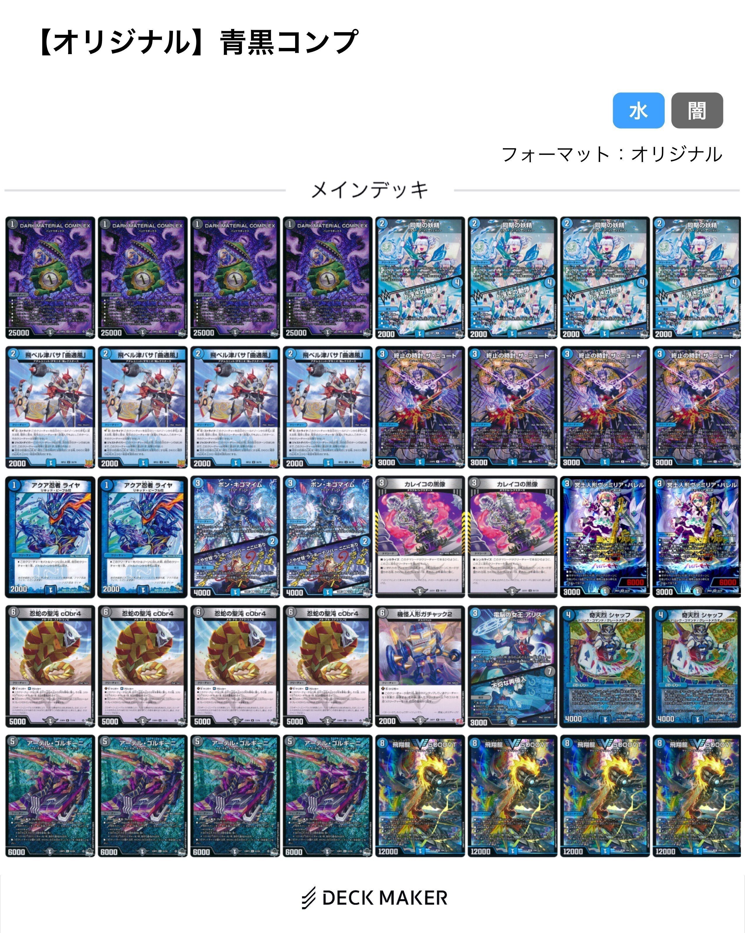 ポケカ】ウガツホムラex環境デッキまとめ【Gouging Fire