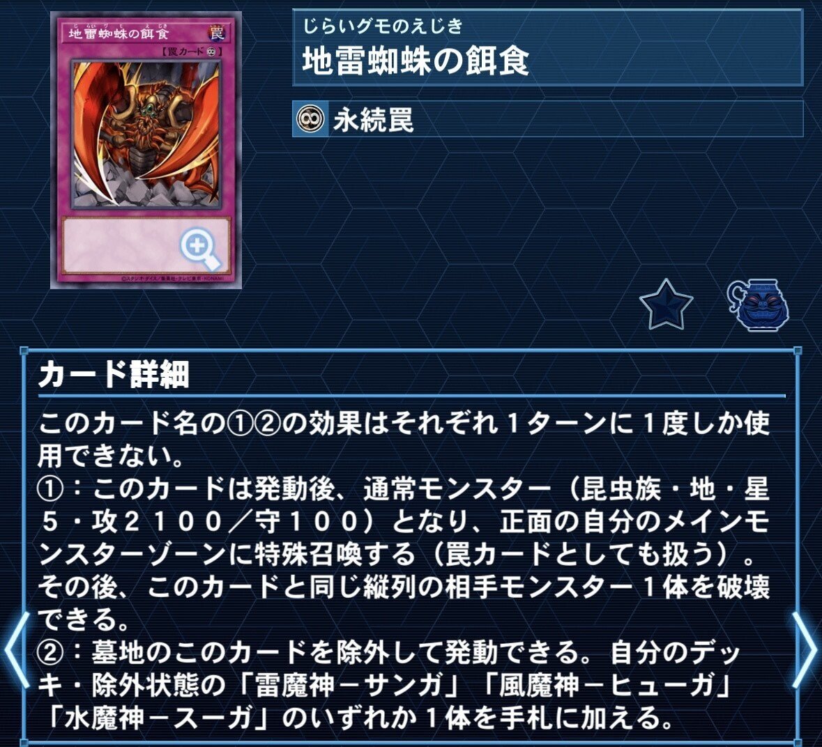 デッキ紹介【ラプラスの魔】｜流砂