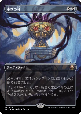第125回おうちでレガシー カバレージ Round1 Halkeye（エルドラージ
