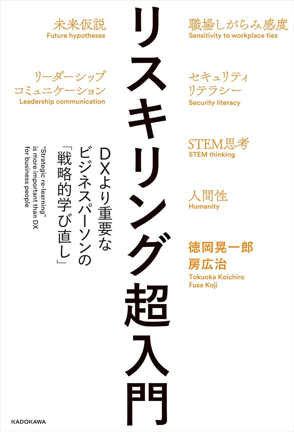 各種スキルアップ本5冊 2025年最新】スキルアップ本の人気アイテム - メルカリ