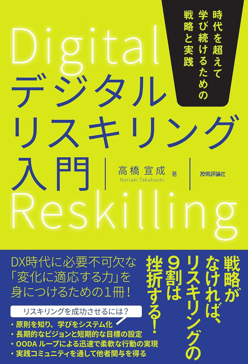 学び直し　リスキリング  教養学習　18冊セット 学び直し リスキリング 教養学習 18冊セット 大人の学び直し