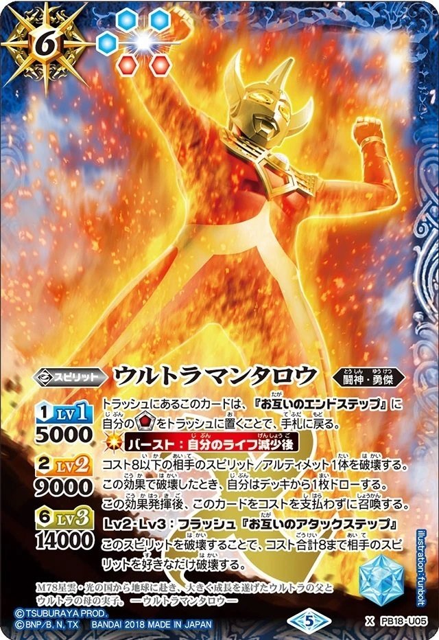 【最終値下げ】ウルトラマンデッキ　バトスピ 最新デッキ開発「青ウルトラマンデッキ」 - デッキ特集｜Battle