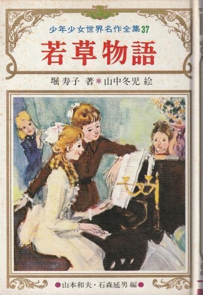 10月スタート新ドラマ「若草物語」の期待度｜Nanochi